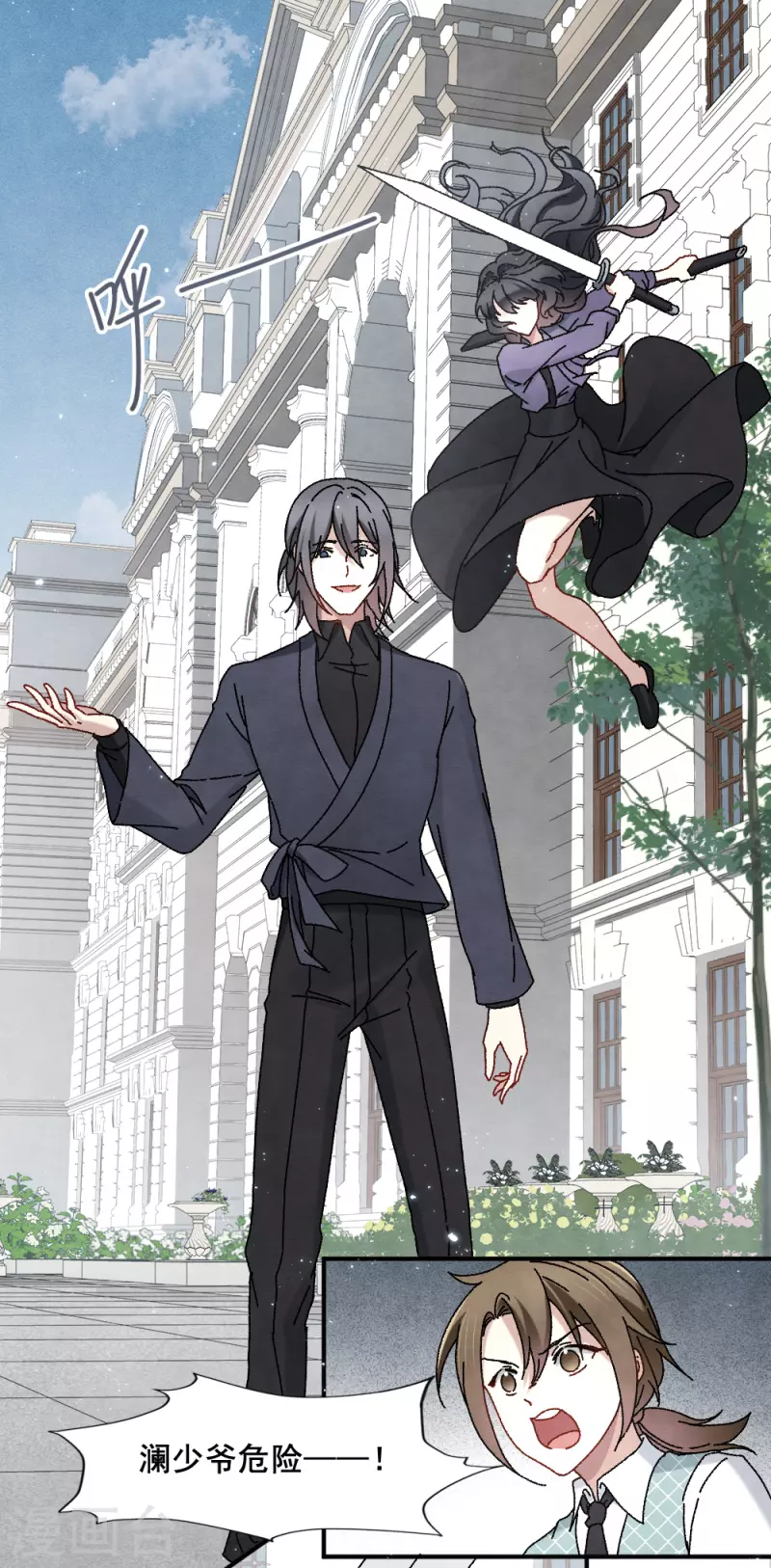 摩耶·人间玉韩漫全集-第2季2话2 决断无删减无遮挡章节图片 
