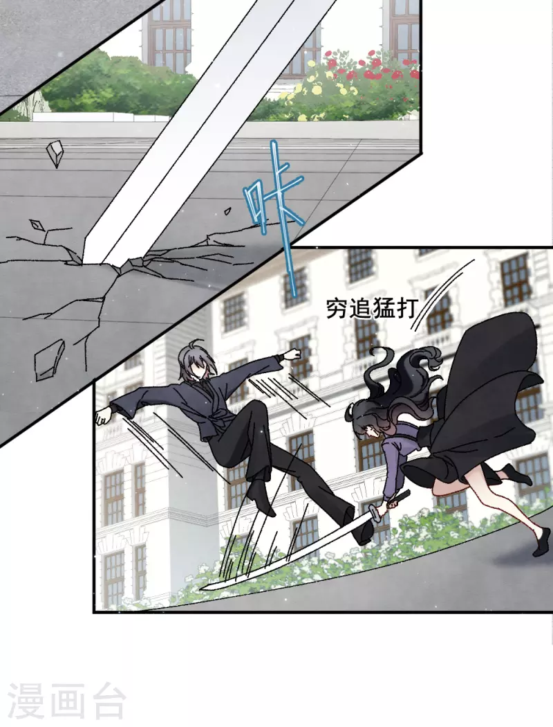 摩耶·人间玉韩漫全集-第2季2话2 决断无删减无遮挡章节图片 