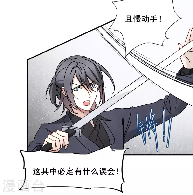 摩耶·人间玉韩漫全集-第2季2话2 决断无删减无遮挡章节图片 