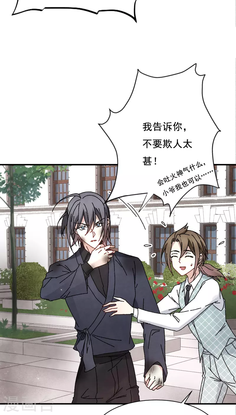 摩耶·人间玉韩漫全集-第2季2话2 决断无删减无遮挡章节图片 
