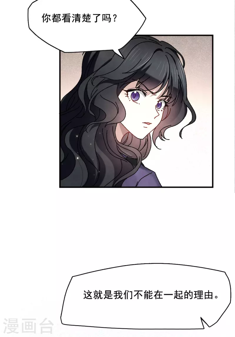 摩耶·人间玉韩漫全集-第2季2话2 决断无删减无遮挡章节图片 