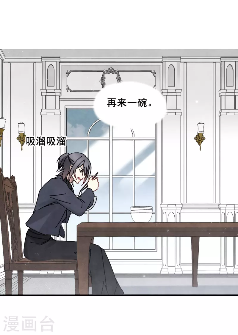 摩耶·人间玉韩漫全集-第2季2话2 决断无删减无遮挡章节图片 