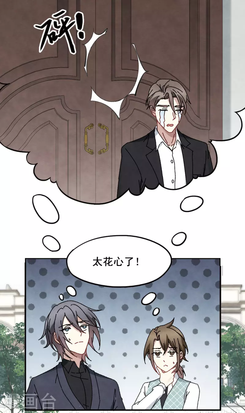 摩耶·人间玉韩漫全集-第2季2话2 决断无删减无遮挡章节图片 
