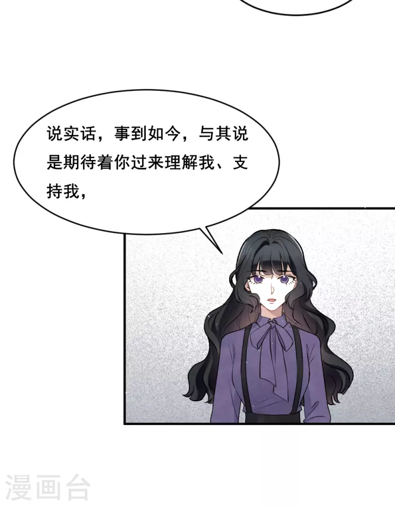 摩耶·人间玉韩漫全集-第2季2话3 决断无删减无遮挡章节图片 