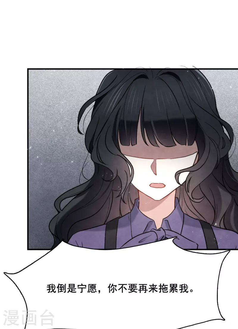 摩耶·人间玉韩漫全集-第2季2话3 决断无删减无遮挡章节图片 