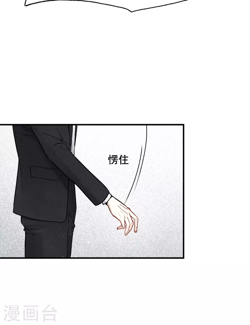 摩耶·人间玉韩漫全集-第2季2话3 决断无删减无遮挡章节图片 