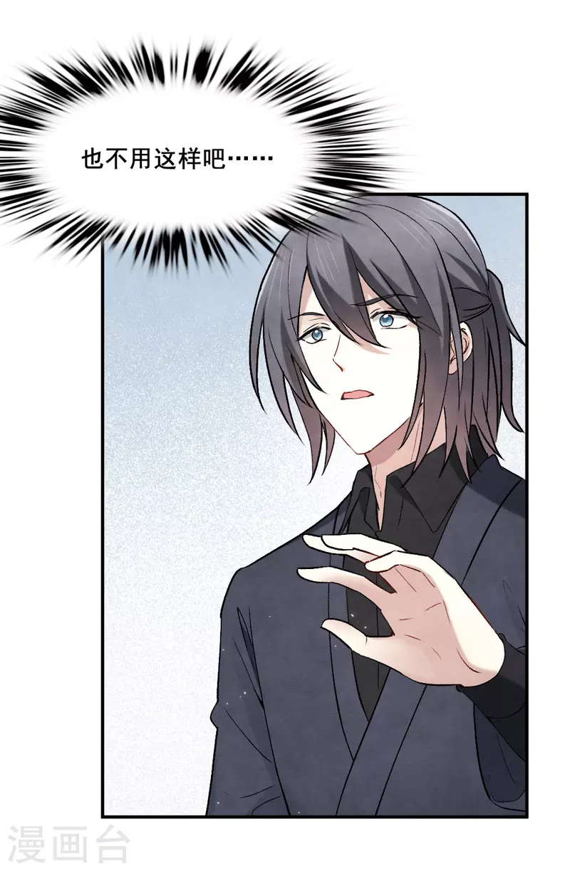 摩耶·人间玉韩漫全集-第2季2话3 决断无删减无遮挡章节图片 