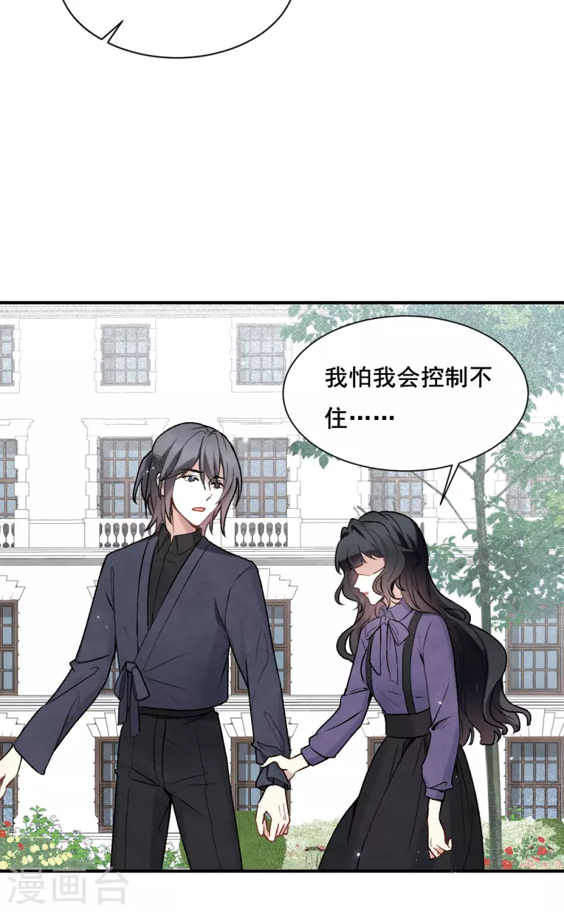 摩耶·人间玉韩漫全集-第2季2话3 决断无删减无遮挡章节图片 