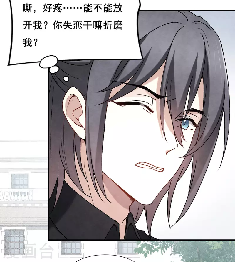 摩耶·人间玉韩漫全集-第2季2话3 决断无删减无遮挡章节图片 