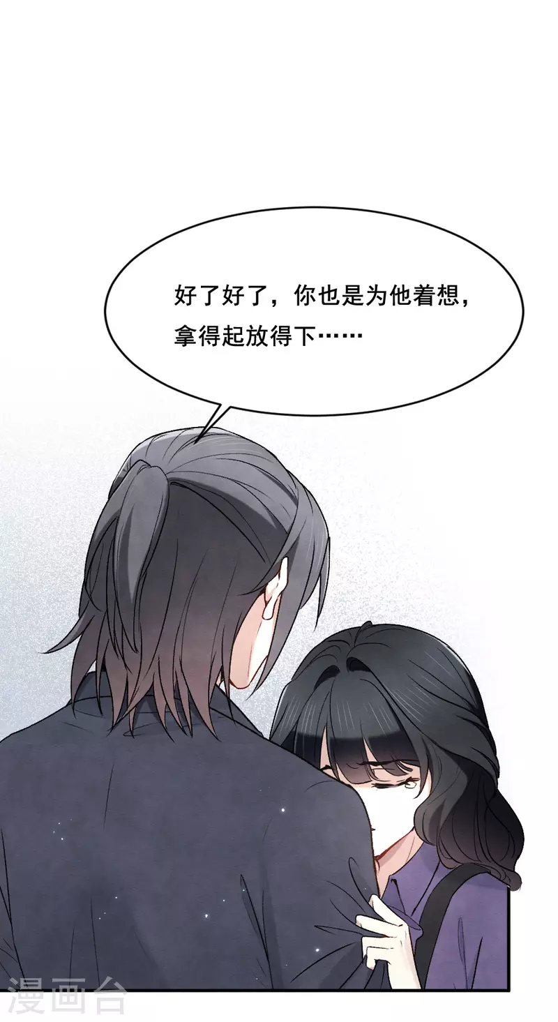 摩耶·人间玉韩漫全集-第2季2话3 决断无删减无遮挡章节图片 