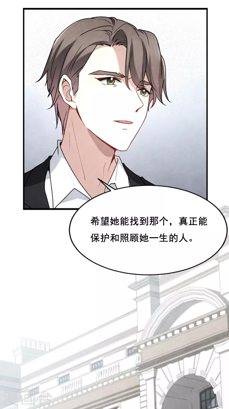 摩耶·人间玉韩漫全集-第2季2话3 决断无删减无遮挡章节图片 