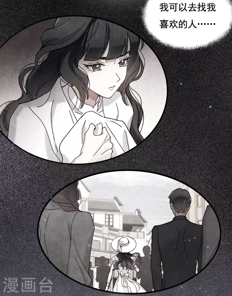 摩耶·人间玉韩漫全集-第2季2话3 决断无删减无遮挡章节图片 