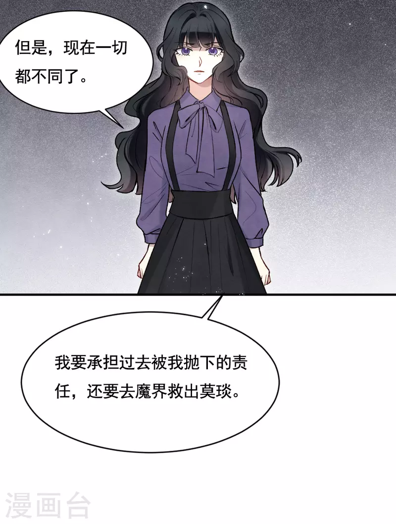 摩耶·人间玉韩漫全集-第2季2话3 决断无删减无遮挡章节图片 