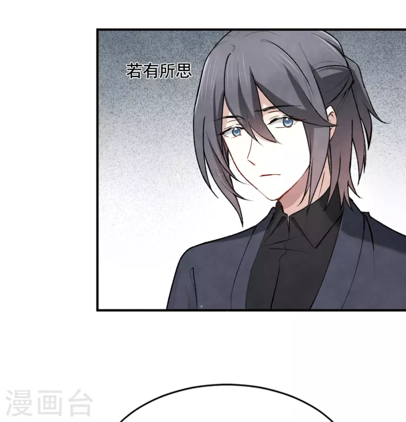 摩耶·人间玉韩漫全集-第2季2话3 决断无删减无遮挡章节图片 