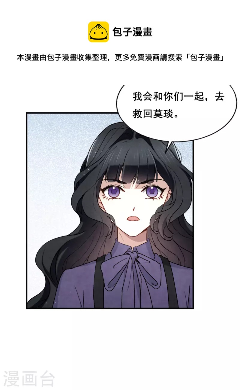 摩耶·人间玉韩漫全集-第2季3话1 被俘无删减无遮挡章节图片 