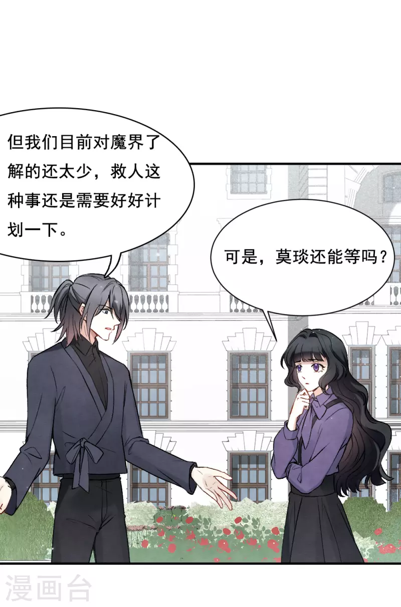摩耶·人间玉韩漫全集-第2季3话1 被俘无删减无遮挡章节图片 