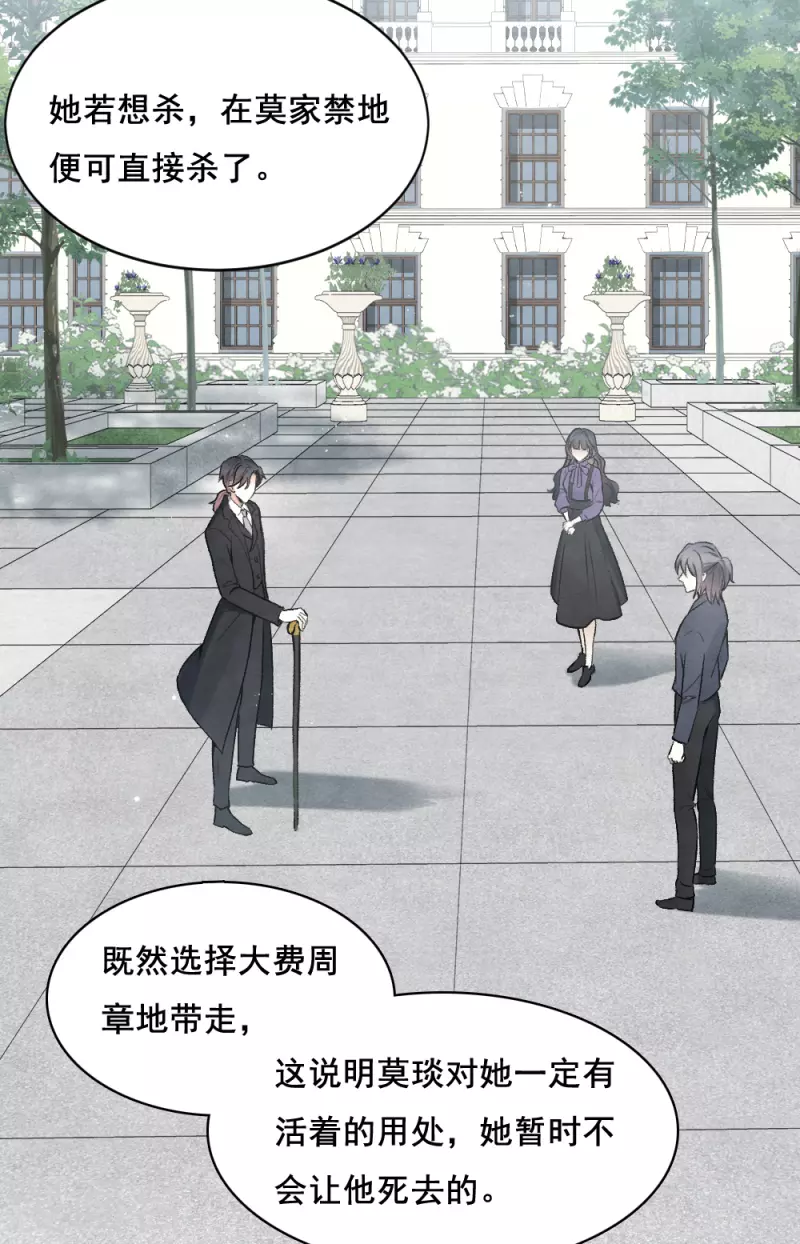 摩耶·人间玉韩漫全集-第2季3话1 被俘无删减无遮挡章节图片 
