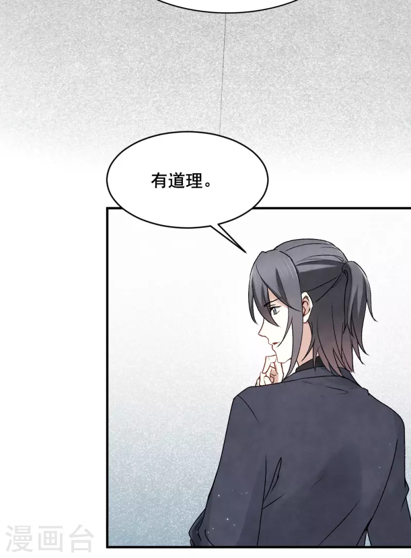 摩耶·人间玉韩漫全集-第2季3话1 被俘无删减无遮挡章节图片 