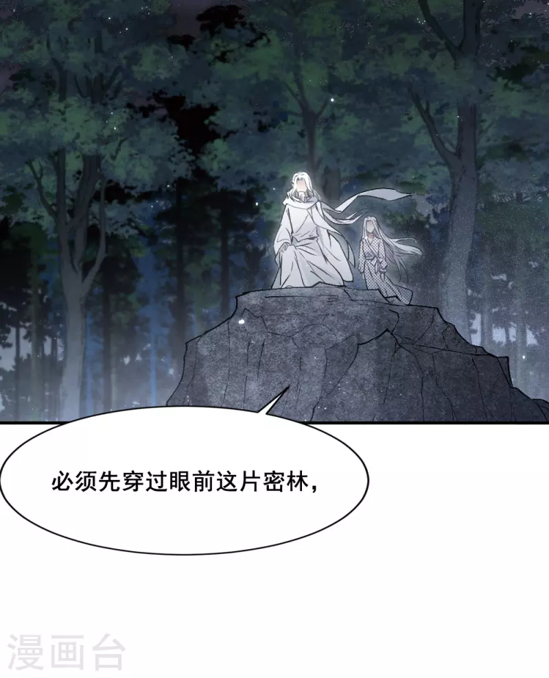 摩耶·人间玉韩漫全集-第2季3话1 被俘无删减无遮挡章节图片 