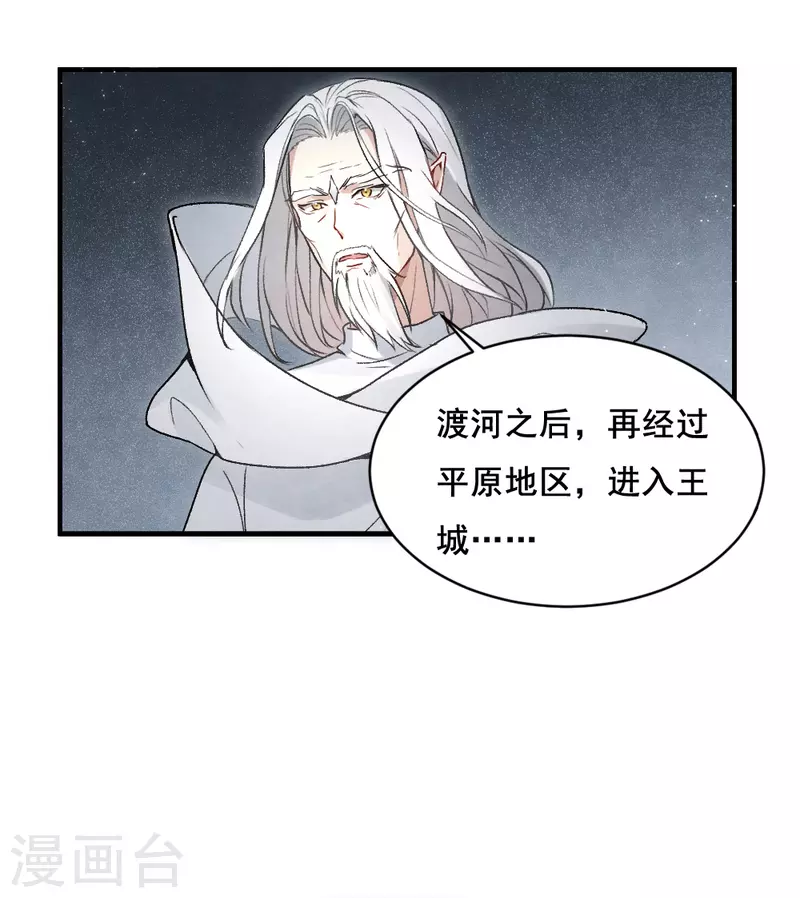 摩耶·人间玉韩漫全集-第2季3话1 被俘无删减无遮挡章节图片 