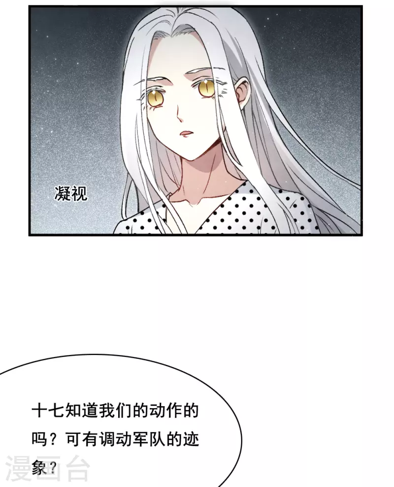 摩耶·人间玉韩漫全集-第2季3话1 被俘无删减无遮挡章节图片 