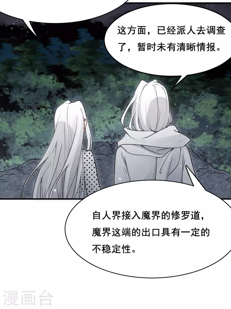 摩耶·人间玉韩漫全集-第2季3话1 被俘无删减无遮挡章节图片 