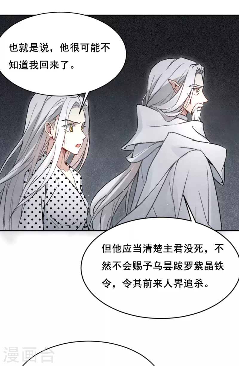 摩耶·人间玉韩漫全集-第2季3话1 被俘无删减无遮挡章节图片 