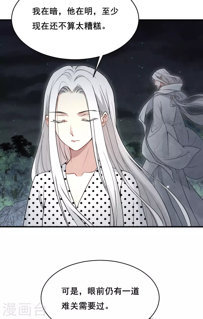 摩耶·人间玉韩漫全集-第2季3话1 被俘无删减无遮挡章节图片 