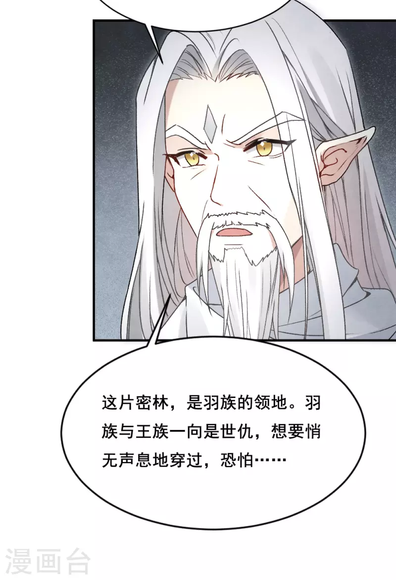摩耶·人间玉韩漫全集-第2季3话1 被俘无删减无遮挡章节图片 
