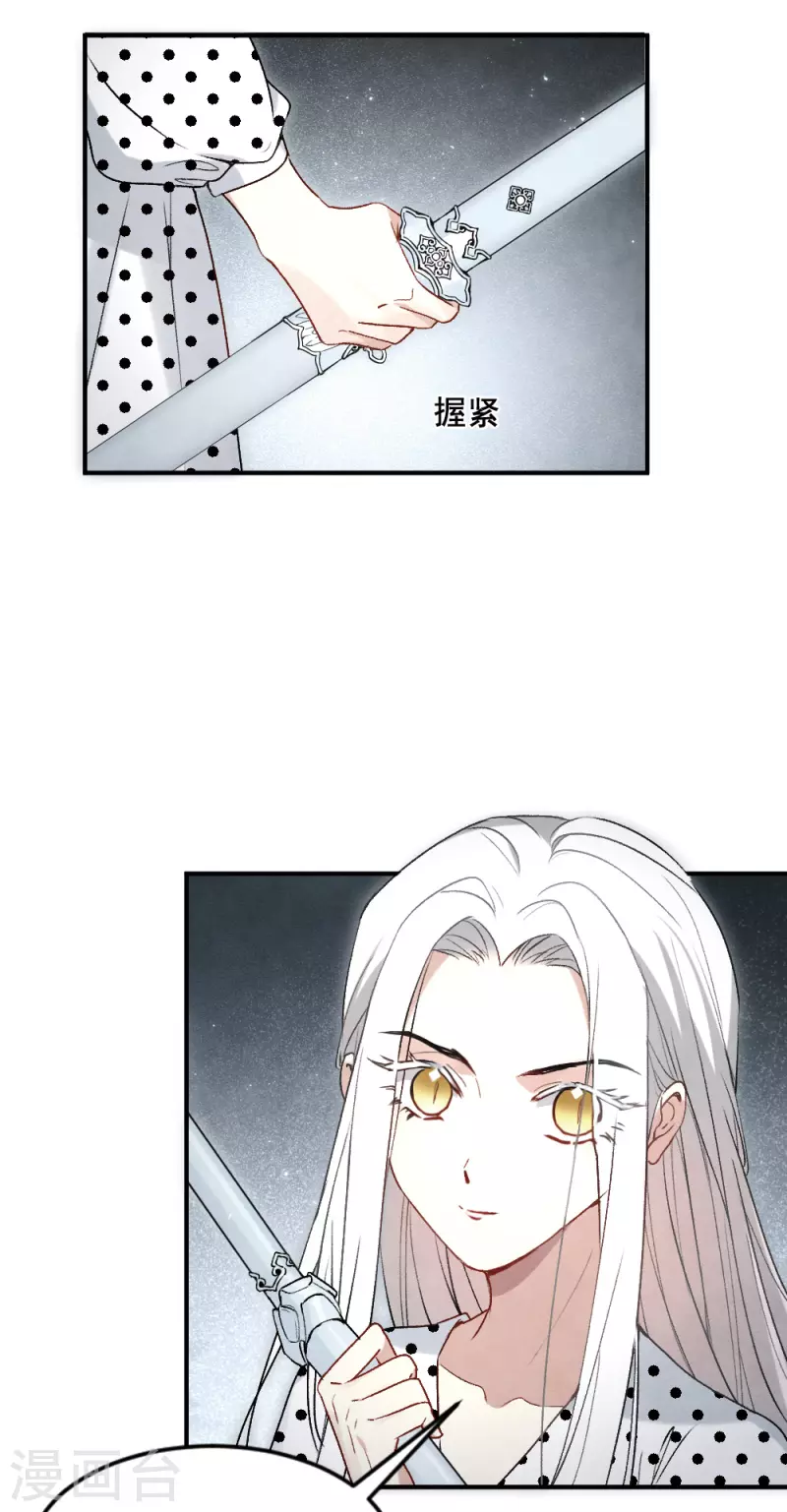 摩耶·人间玉韩漫全集-第2季3话1 被俘无删减无遮挡章节图片 