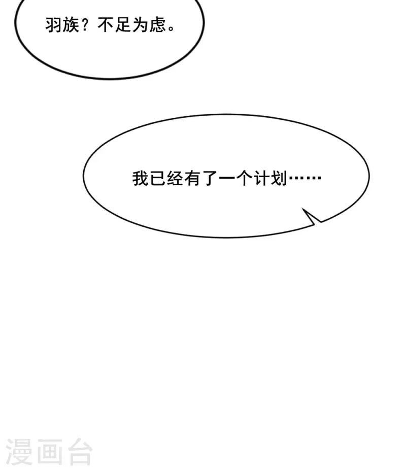 摩耶·人间玉韩漫全集-第2季3话1 被俘无删减无遮挡章节图片 