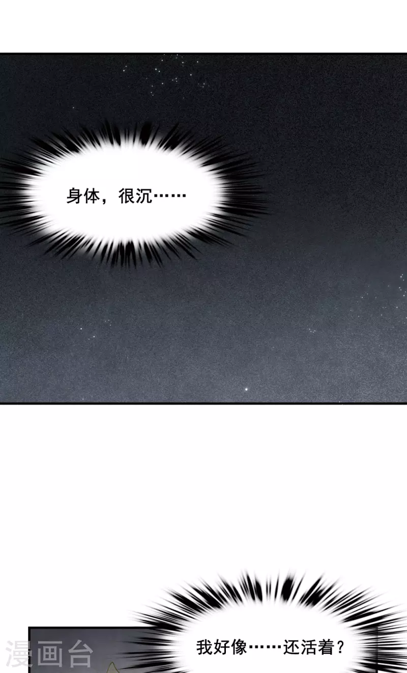 摩耶·人间玉韩漫全集-第2季3话1 被俘无删减无遮挡章节图片 