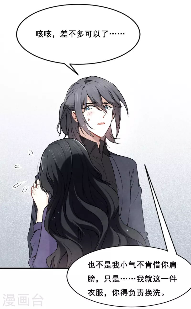 摩耶·人间玉韩漫全集-第2季3话1 被俘无删减无遮挡章节图片 