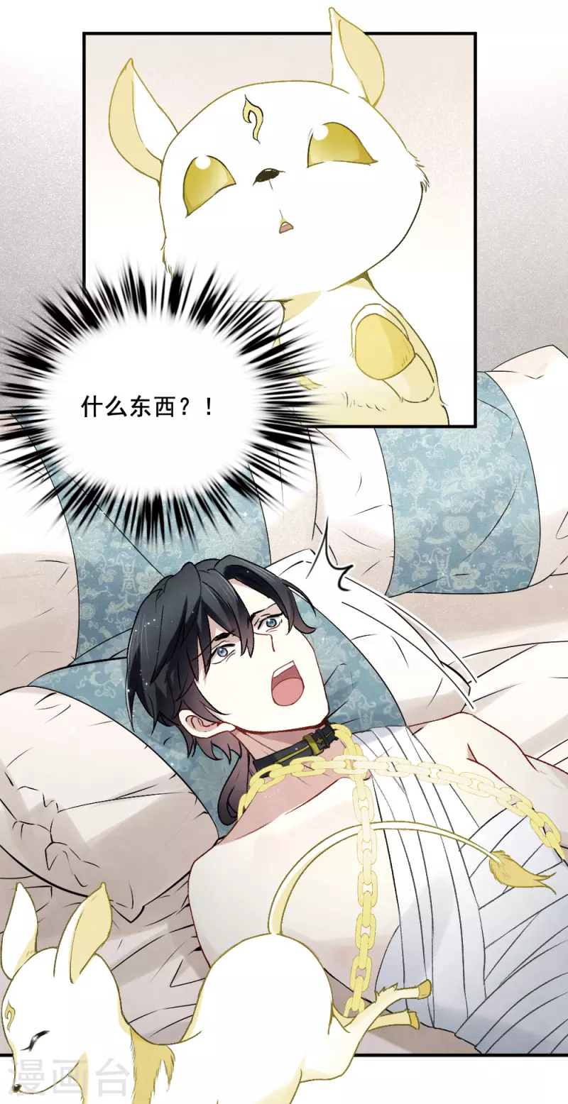 摩耶·人间玉韩漫全集-第2季3话1 被俘无删减无遮挡章节图片 