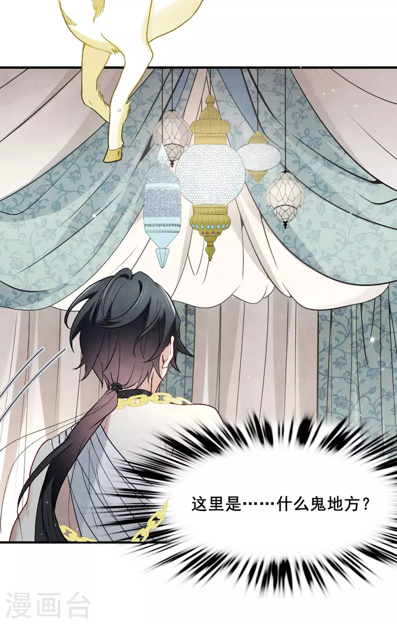 摩耶·人间玉韩漫全集-第2季3话1 被俘无删减无遮挡章节图片 