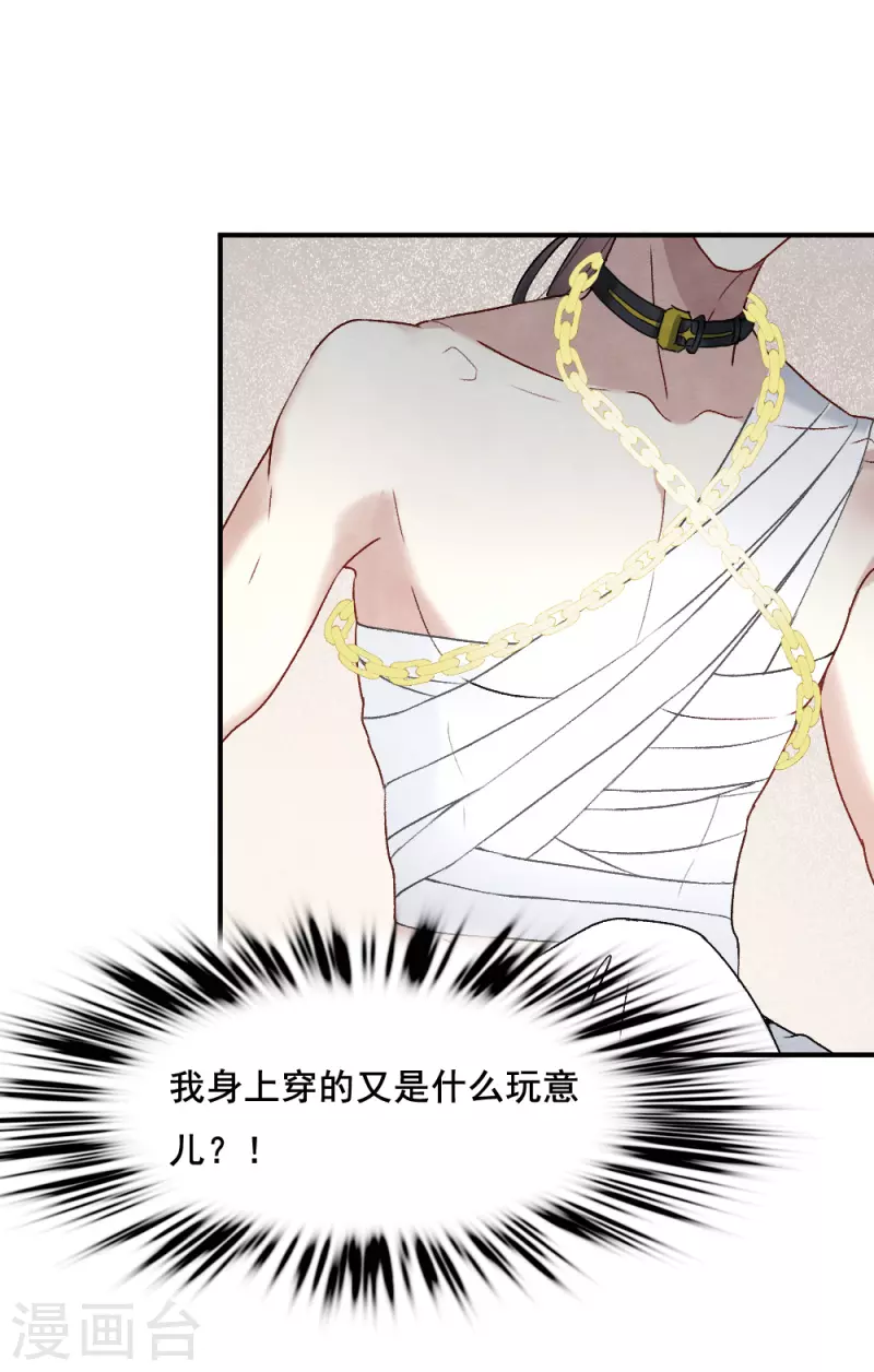 摩耶·人间玉韩漫全集-第2季3话1 被俘无删减无遮挡章节图片 