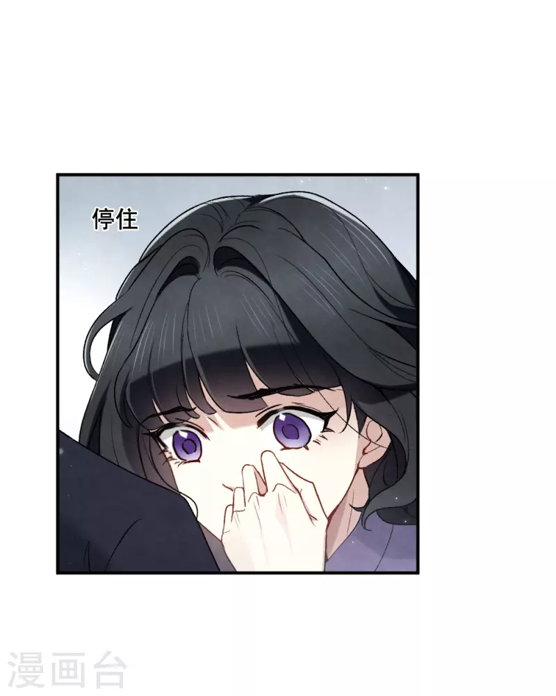 摩耶·人间玉韩漫全集-第2季3话1 被俘无删减无遮挡章节图片 