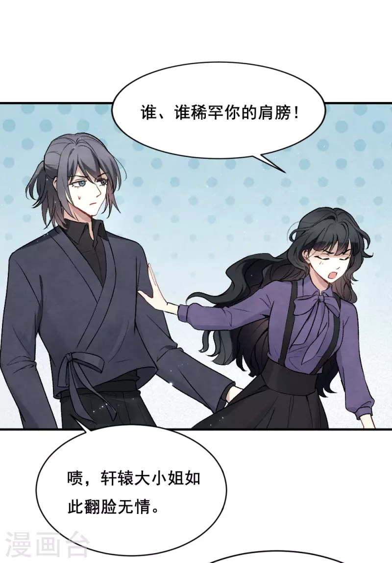 摩耶·人间玉韩漫全集-第2季3话1 被俘无删减无遮挡章节图片 