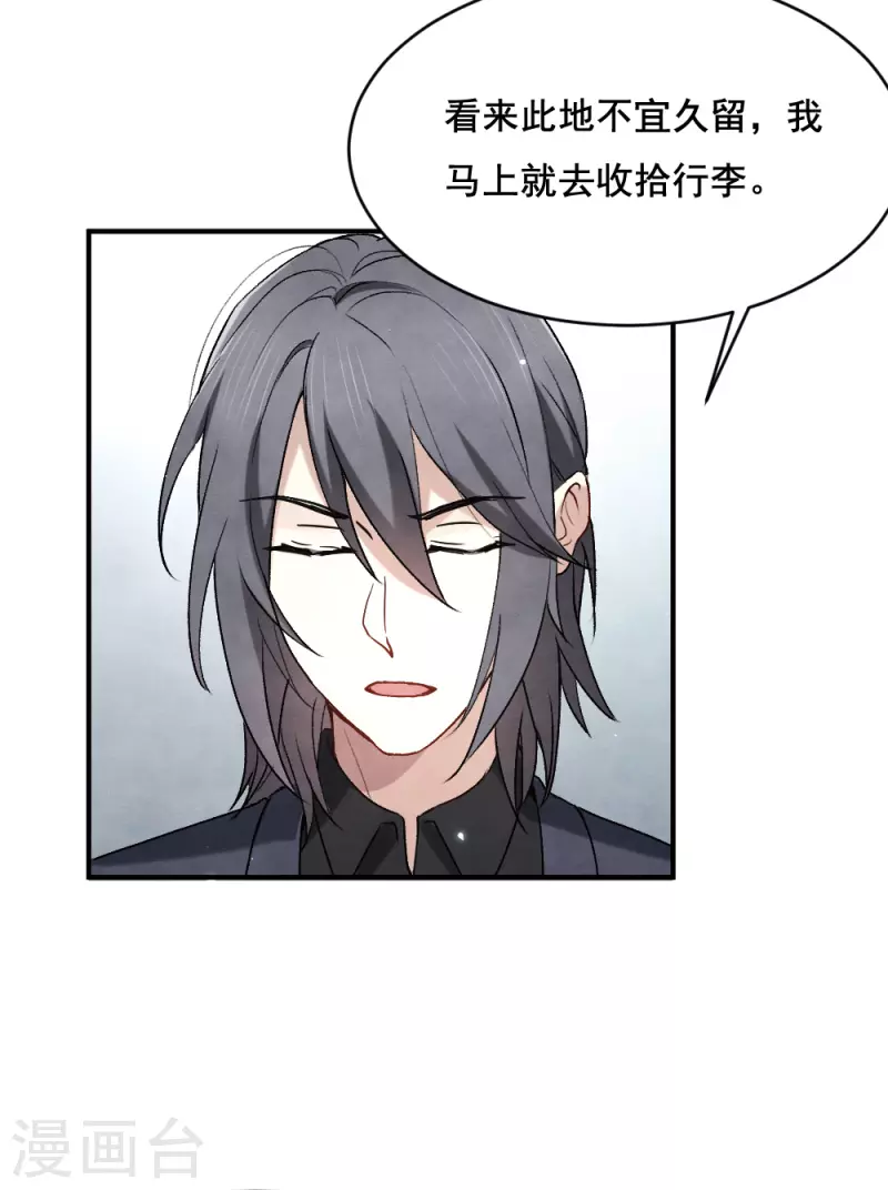 摩耶·人间玉韩漫全集-第2季3话1 被俘无删减无遮挡章节图片 