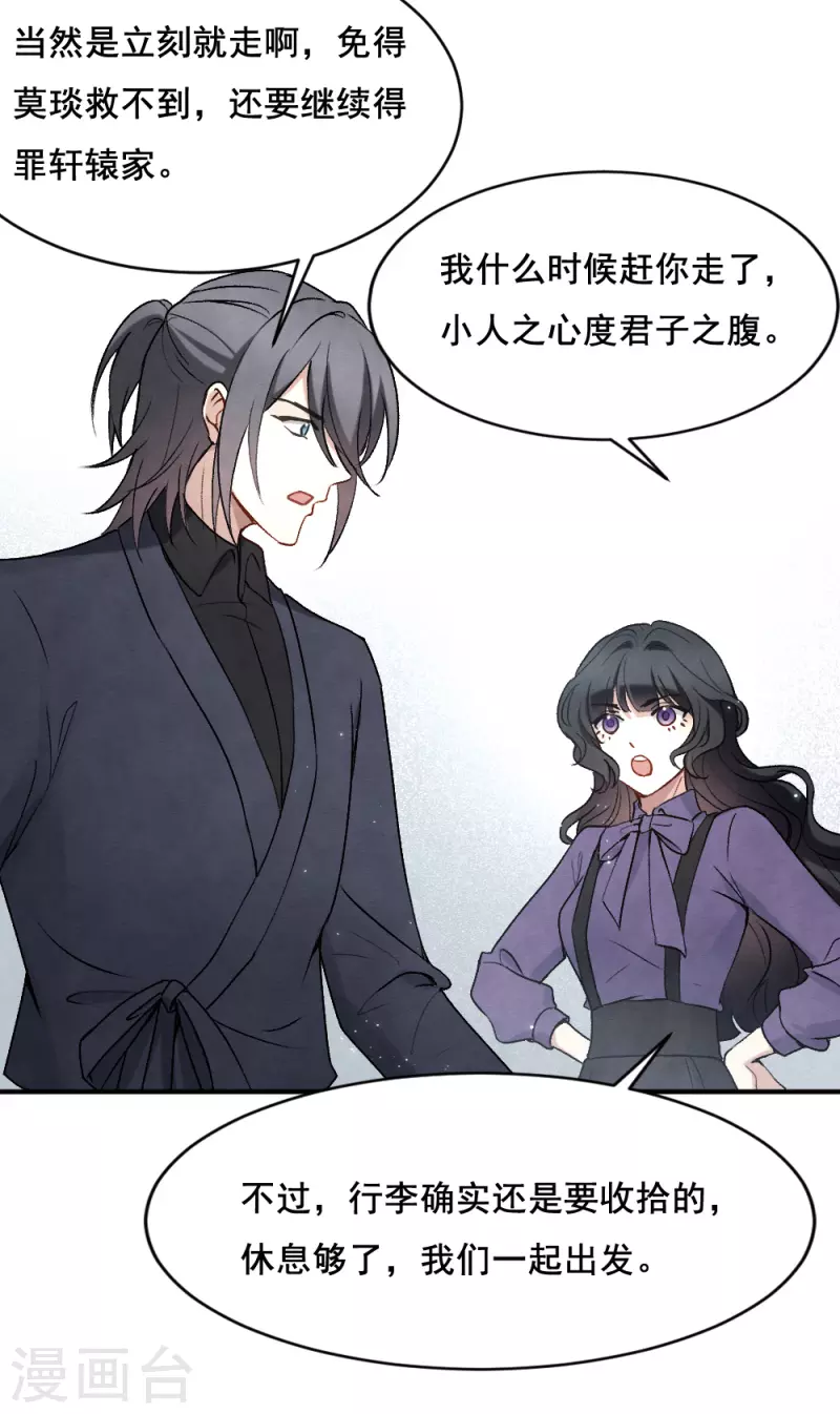 摩耶·人间玉韩漫全集-第2季3话1 被俘无删减无遮挡章节图片 
