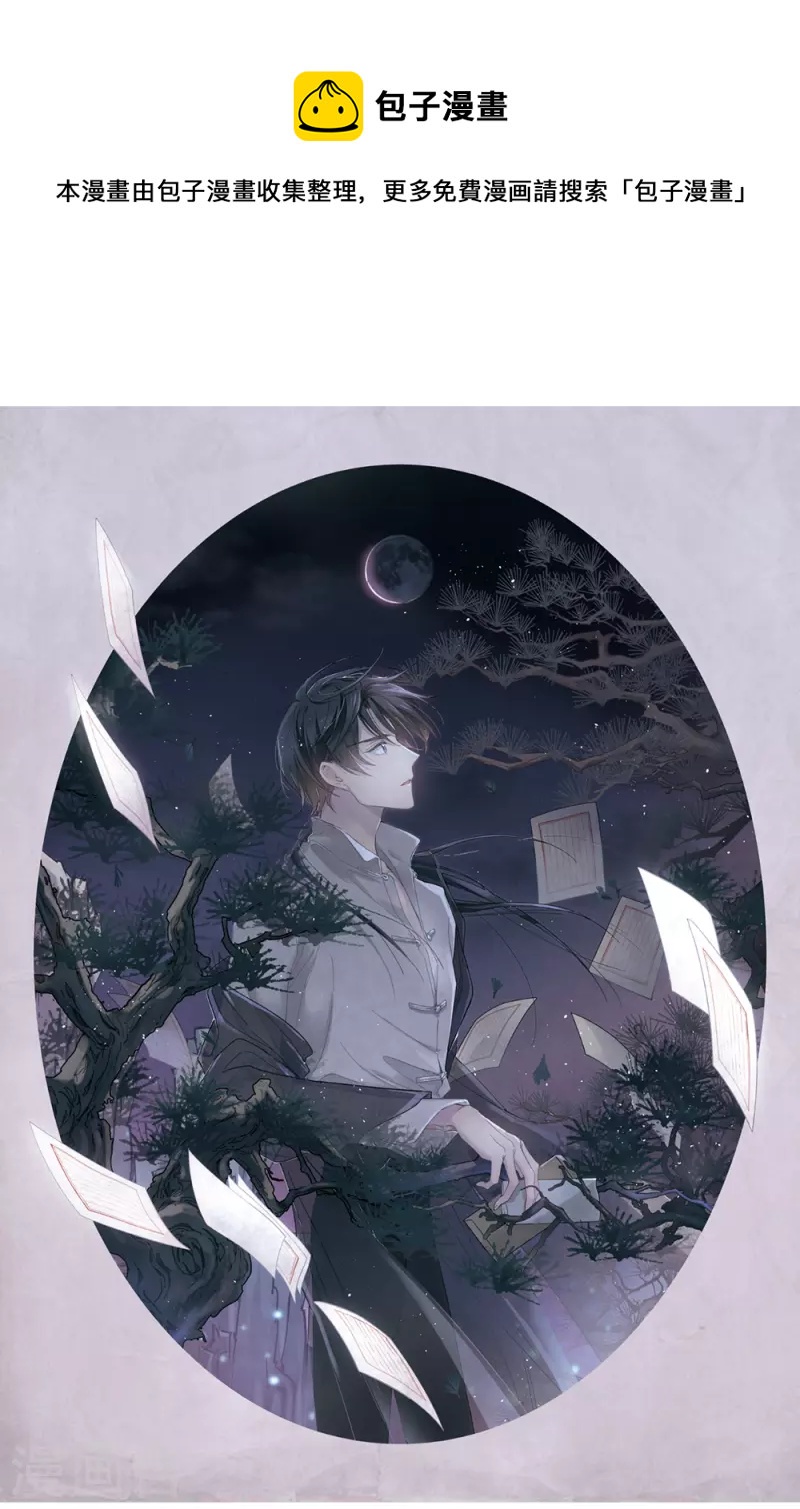 摩耶·人间玉韩漫全集-第2季3话2 被俘无删减无遮挡章节图片 