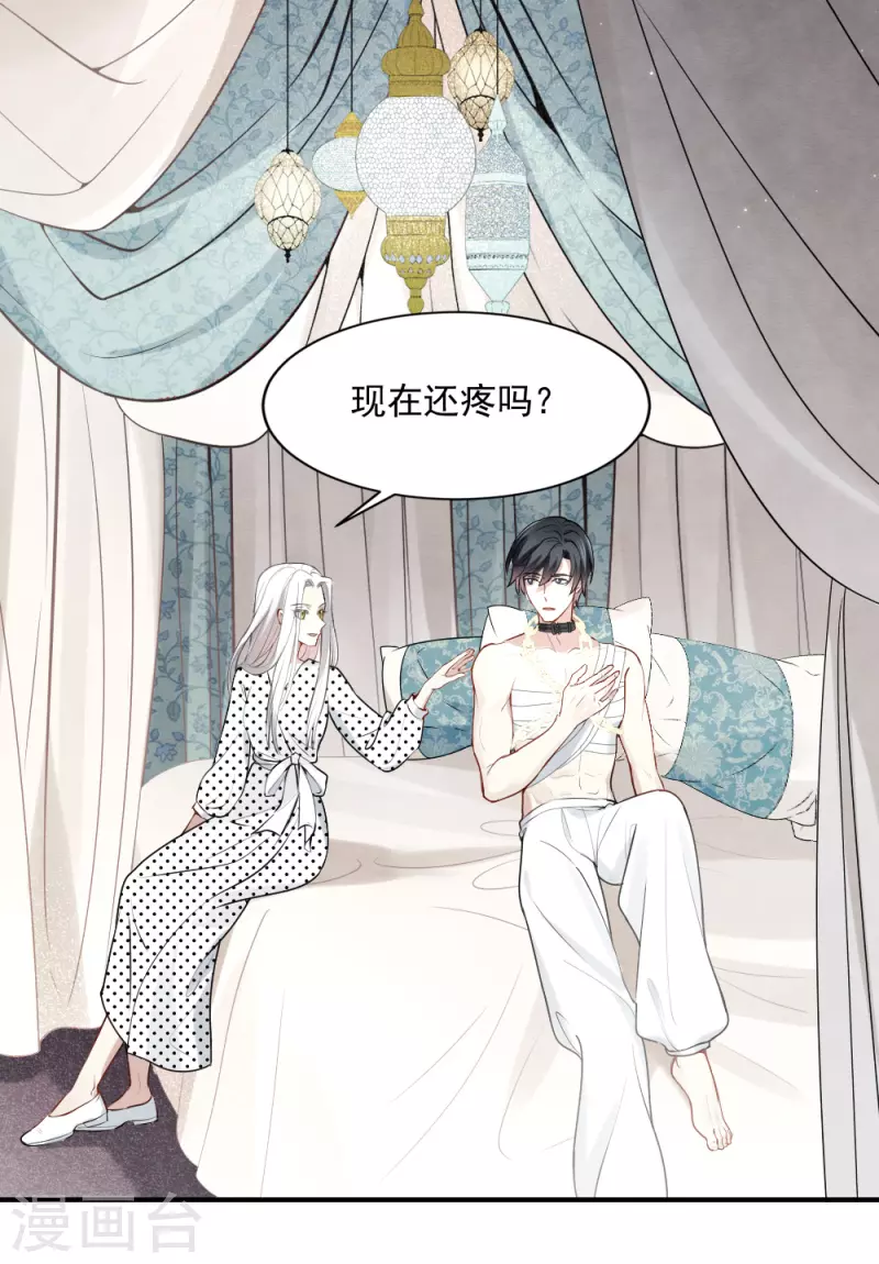 摩耶·人间玉韩漫全集-第2季3话2 被俘无删减无遮挡章节图片 