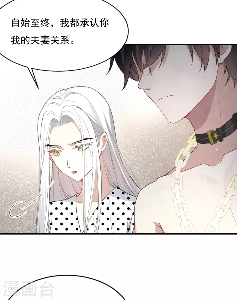 摩耶·人间玉韩漫全集-第2季3话2 被俘无删减无遮挡章节图片 