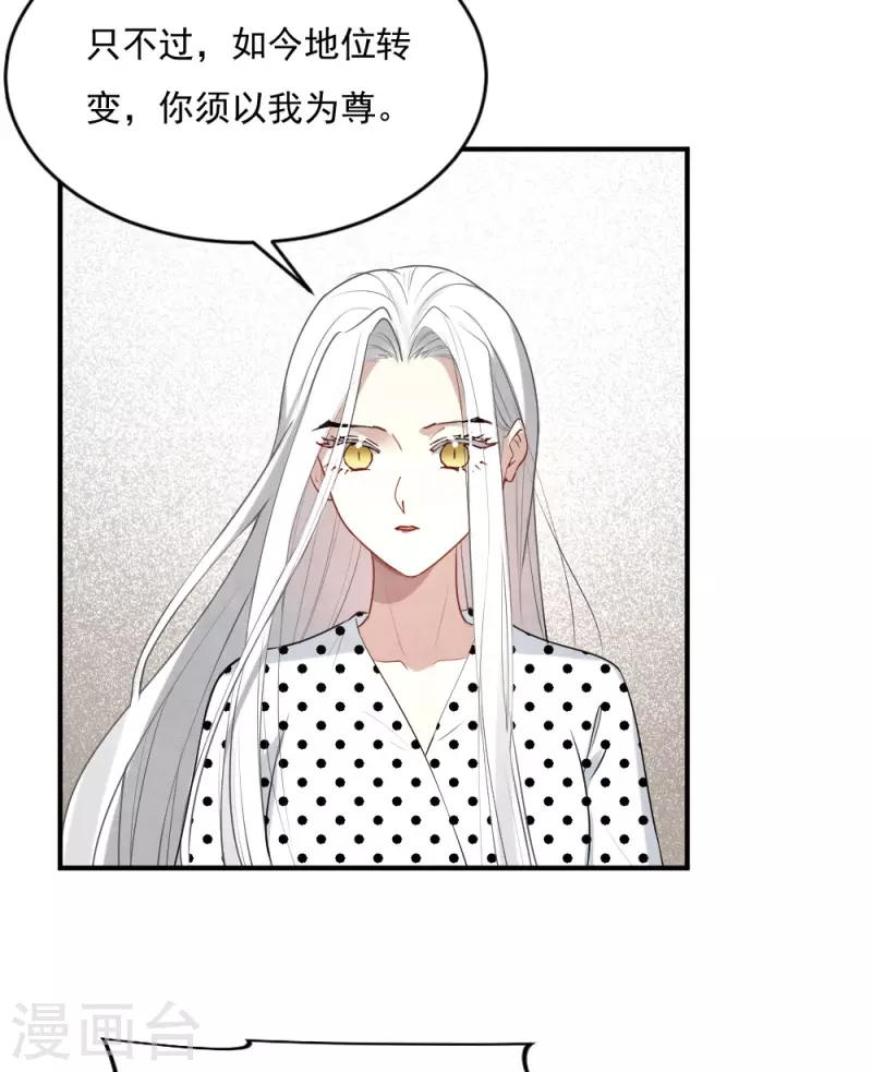 摩耶·人间玉韩漫全集-第2季3话2 被俘无删减无遮挡章节图片 