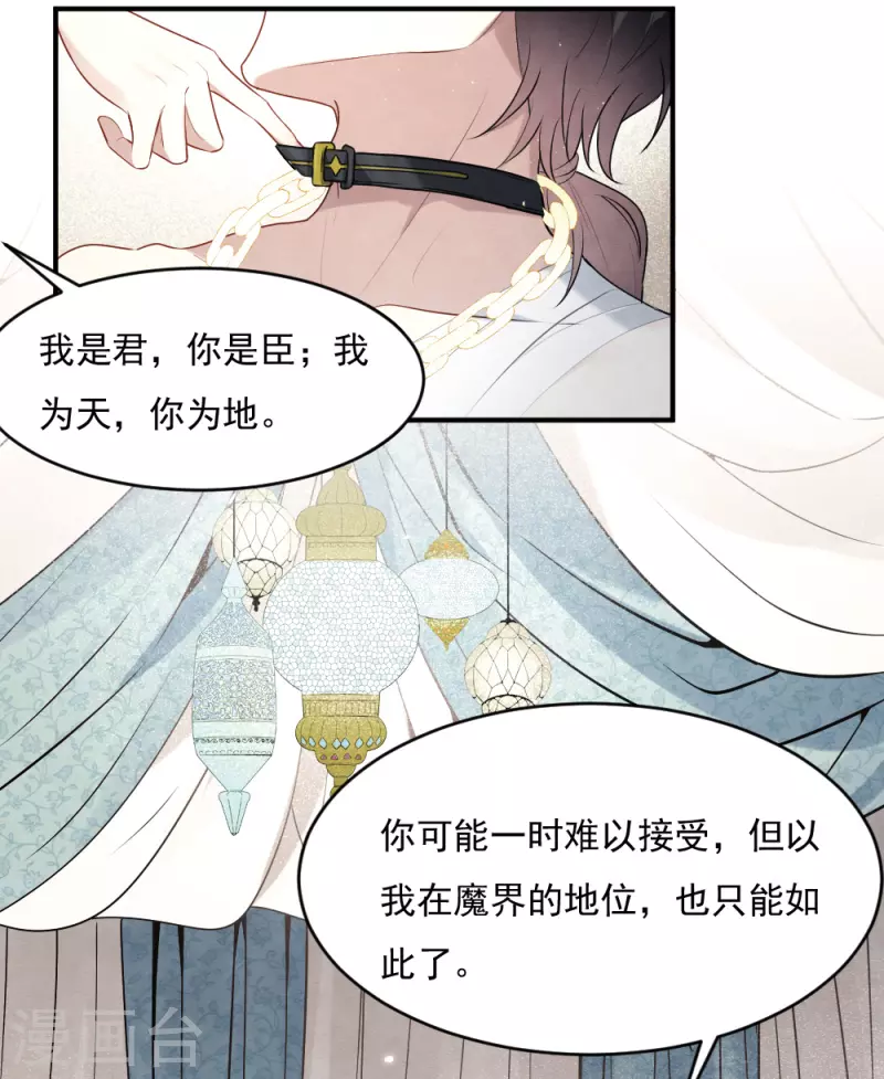 摩耶·人间玉韩漫全集-第2季3话2 被俘无删减无遮挡章节图片 