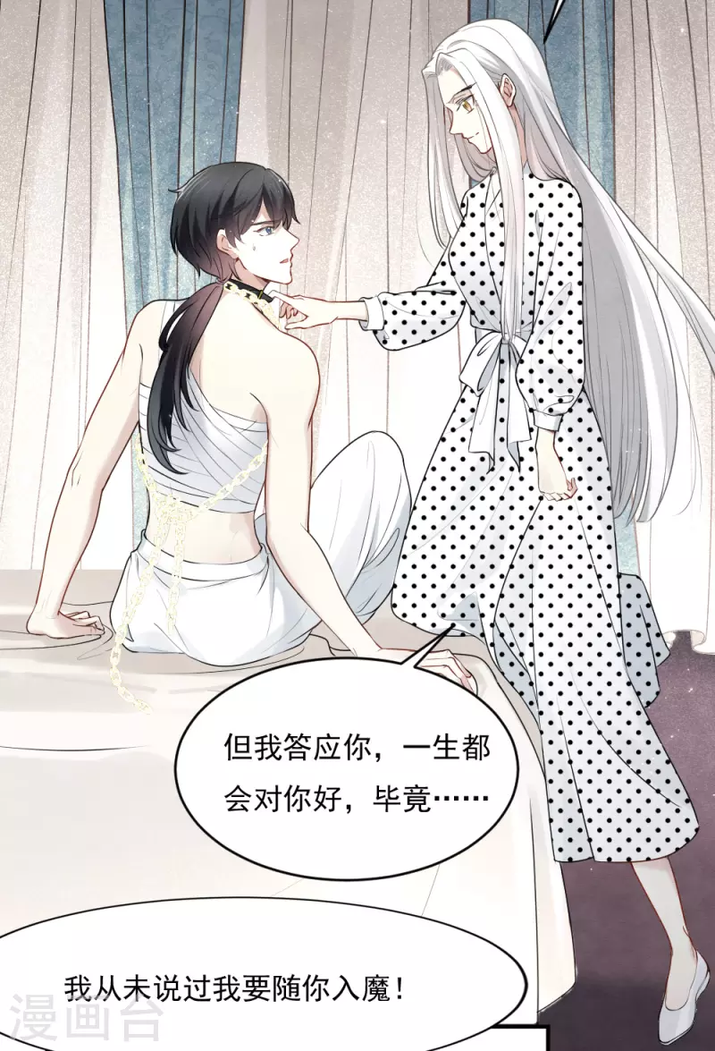 摩耶·人间玉韩漫全集-第2季3话2 被俘无删减无遮挡章节图片 