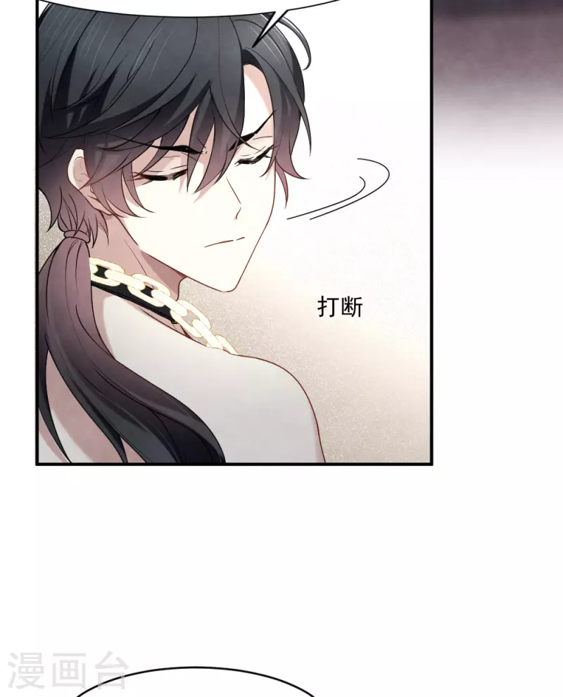 摩耶·人间玉韩漫全集-第2季3话2 被俘无删减无遮挡章节图片 