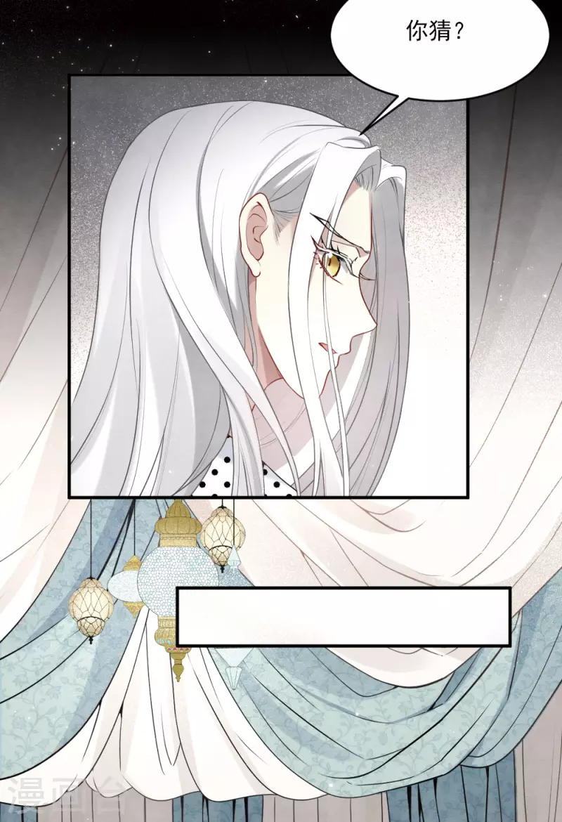 摩耶·人间玉韩漫全集-第2季3话2 被俘无删减无遮挡章节图片 