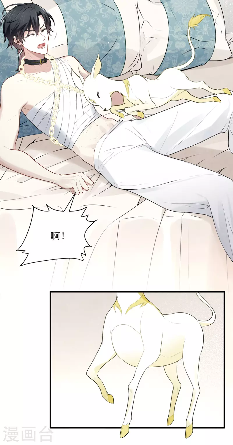 摩耶·人间玉韩漫全集-第2季3话2 被俘无删减无遮挡章节图片 