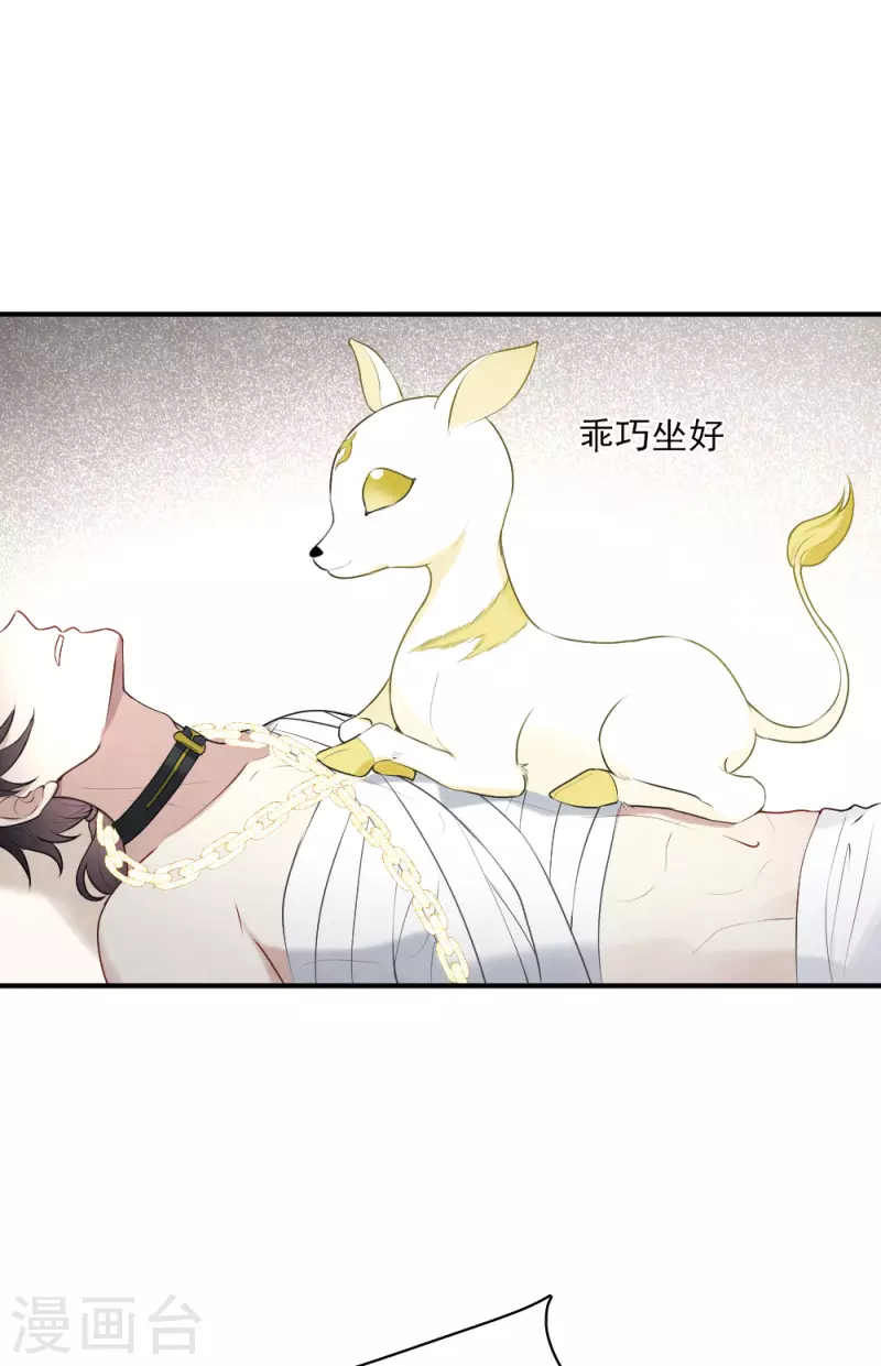 摩耶·人间玉韩漫全集-第2季3话2 被俘无删减无遮挡章节图片 